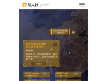 Tablet Screenshot of meirenji.cn